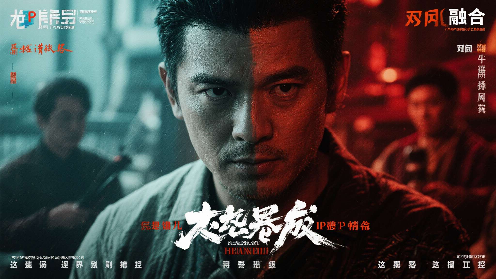 两种风格的融合，能否在保持原IP精髓的同时完成艺术升级，这考验的不仅是编剧和导演
