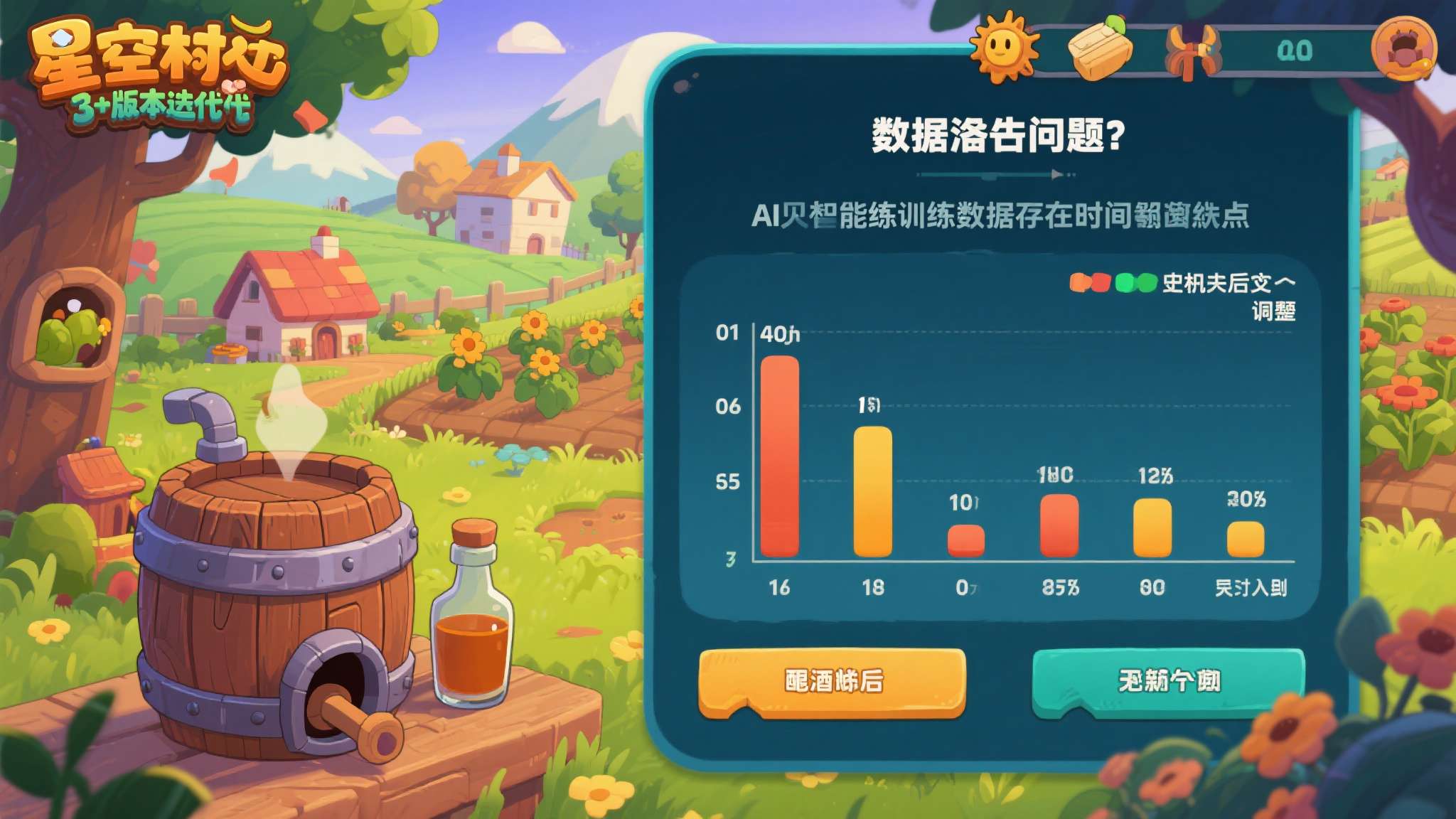数据滞后问题：AI的训练数据存在时间截止点，游戏更新后的数值调整、机制变动往往无